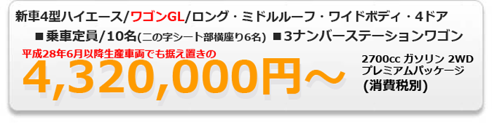 レガート プレミアム ワゴンGL