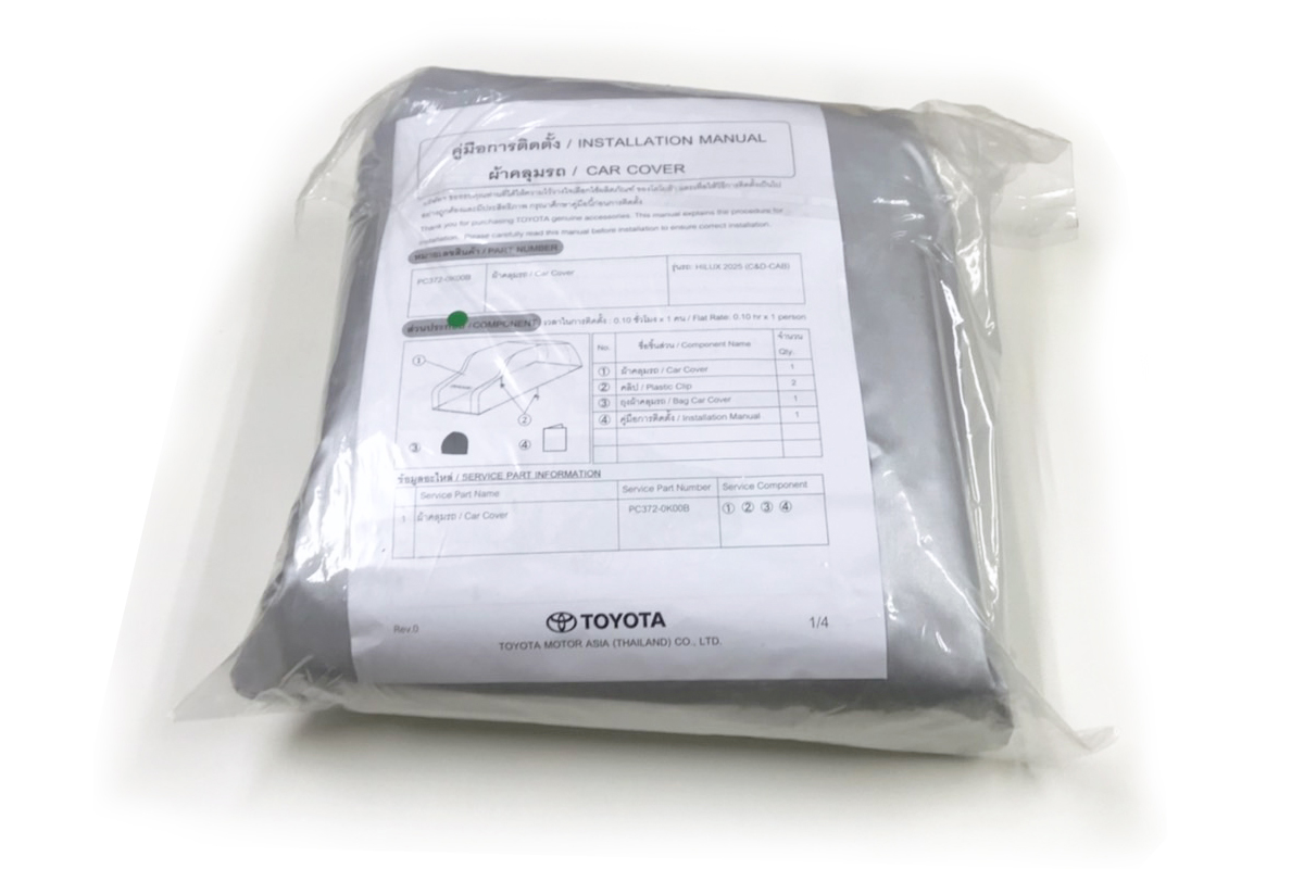 タイトヨタ純正アクセサリ 新デザインカーカバー